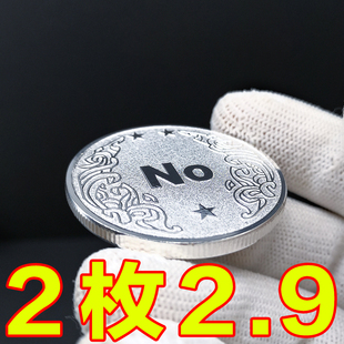 YES 决策币纪念章幸运币游戏娱乐道具创意硬币礼物 月光银版