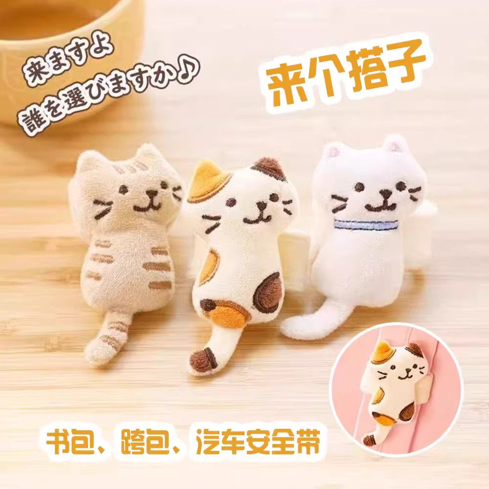 魔术贴回眸猫公仔挂件礼物