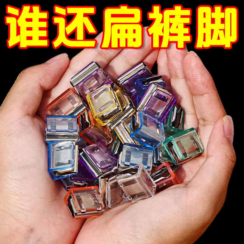裤脚防拖地神器裤腿太长改短裤子挽边固定夹长短调节扣隐形无痕