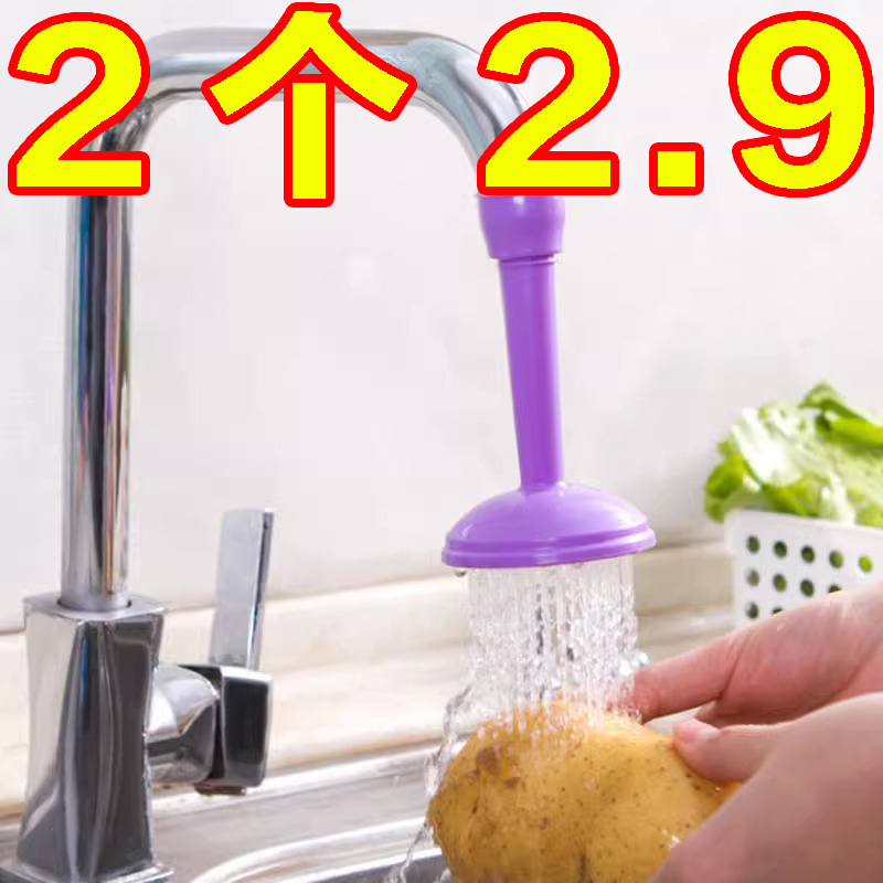 水龙头防溅头加长延伸龙头厨房自来水花洒节水可旋转过滤硅胶喷头