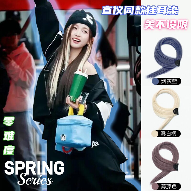 彩色挂耳染假发片挑染渐变色假发一片式自然无痕挂耳染隐形接发片