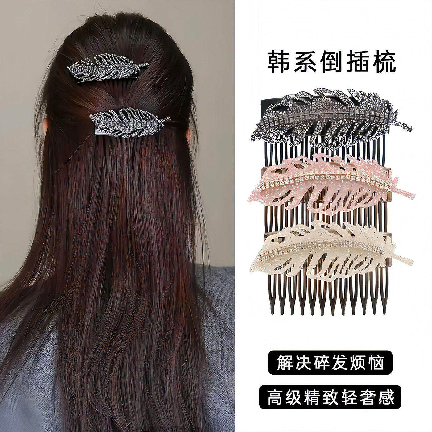 法式复古金枝玉叶树叶倒插发夹