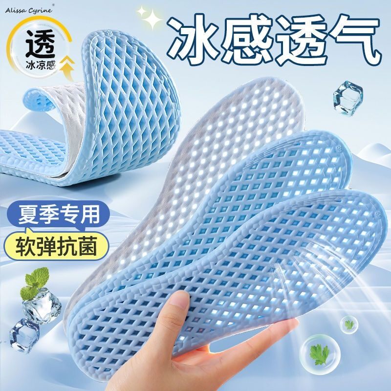 夏季专用冰凉感抗菌运动鞋垫男女吸汗防臭透气光脚汗脚超软踩屎感
