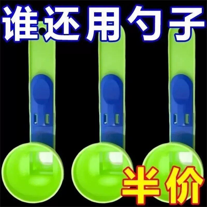 新款蛋白粉奶粉咖啡漏斗勺量勺滑动防漏勺多功能避免洒漏浪费量勺