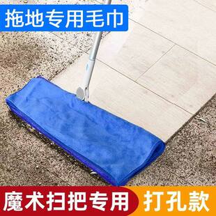 魔术扫把专用打孔毛巾家政保洁公司拖地加厚强吸水抹布不掉毛耐用
