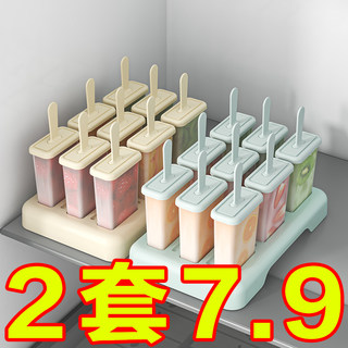 弋客雪糕模具家用多支装做冰棍冰棒冰淇淋的磨具冻冰块盒制冰盒
