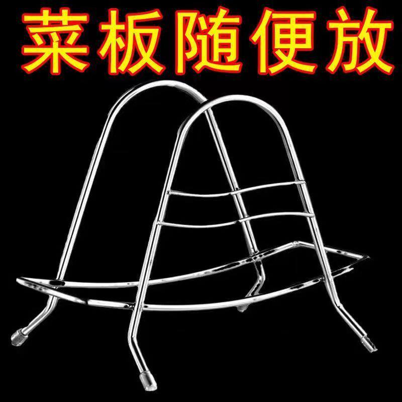 特厚菜板架优质不锈钢菜板架家用菜板案板架菜墩刀板架牙粉置物架