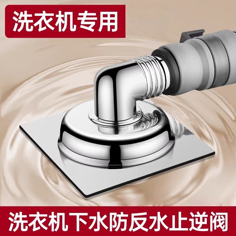 洗衣机地漏专用接头排水管下水道防臭防溢水器卫生间三通盖厨房