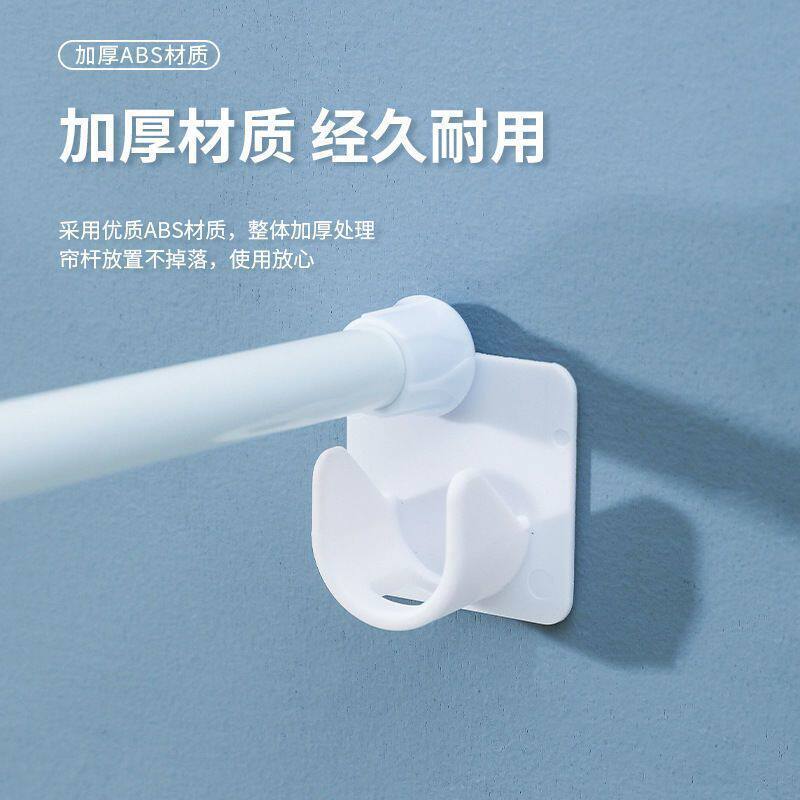 免打孔粘贴式窗帘杆固定座支架