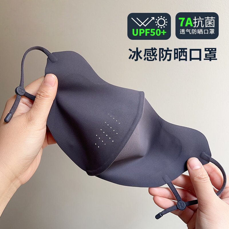 2个装 可调节绳子无痕小凉皮防晒口罩夏季护眼角防紫外线立体透气