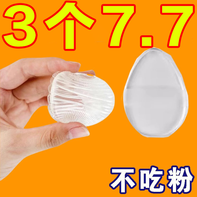透明硅胶粉扑气垫果冻上妆身体乳BB霜干湿两用服帖不吃粉果冻气垫