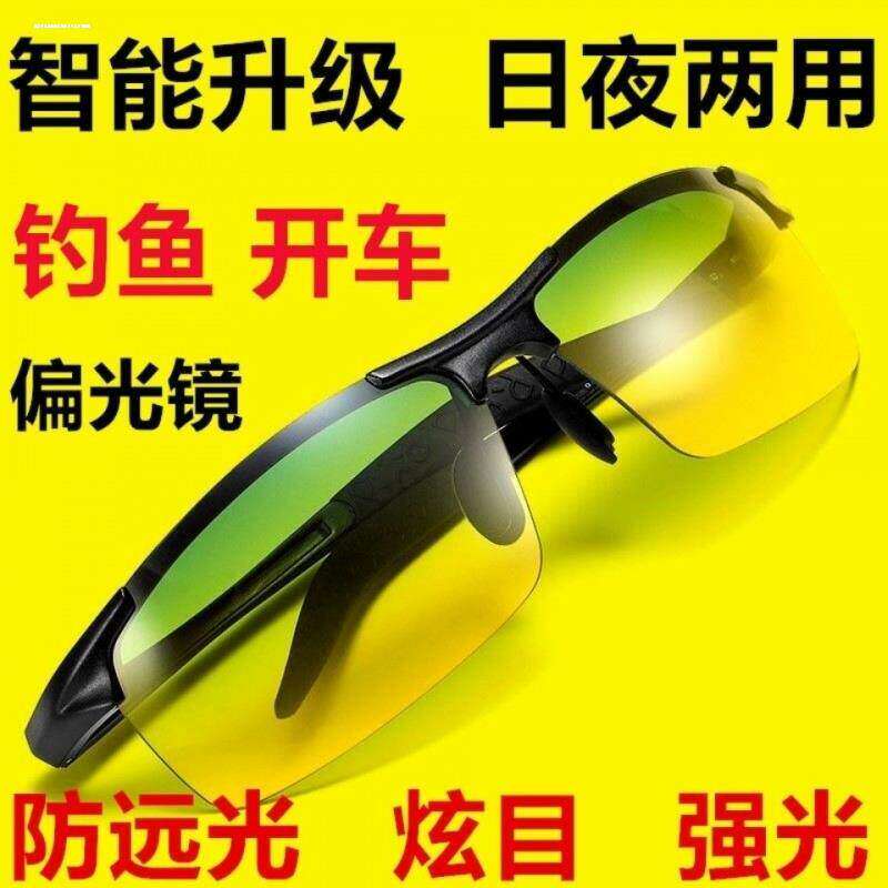 夜间开车偏光防炫光夜视镜