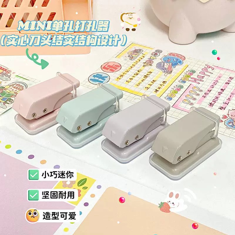 新款可爱迷你单孔打孔机圆形打孔器学生装订活页手账纸张装订器