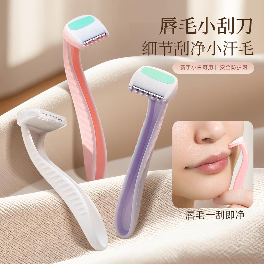 女用迷你便携多部位剃毛刀