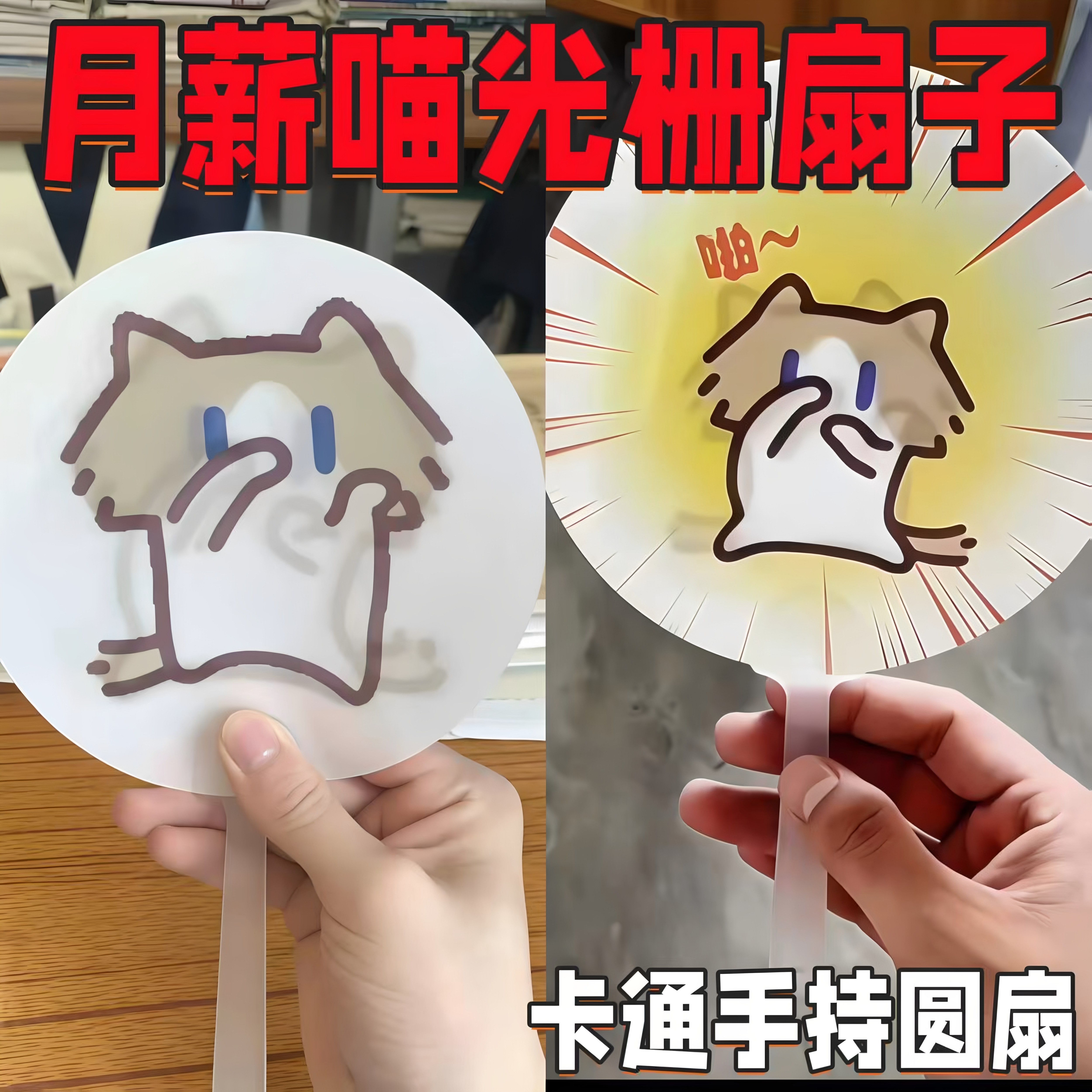2026新款光栅表情包清凉扇礼物