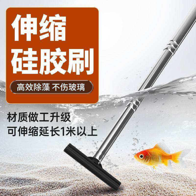 新款硅胶清洁刷可伸缩鱼缸清洗用具水族箱不伤鱼缸壁家用除藻刀
