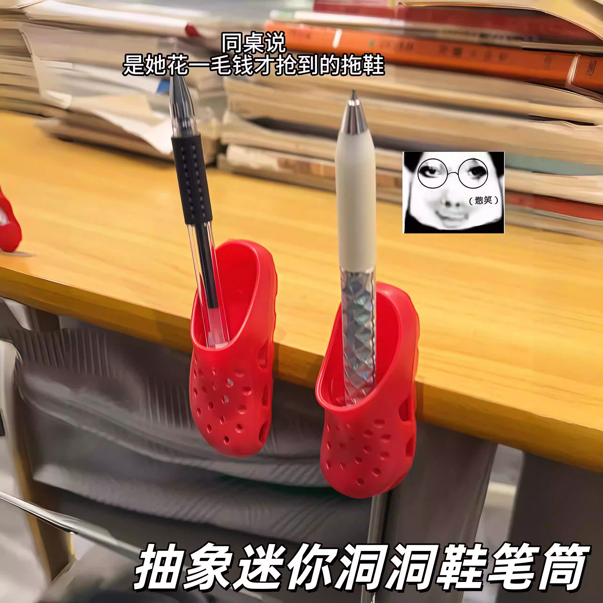 抽象迷你洞洞鞋创意笔筒