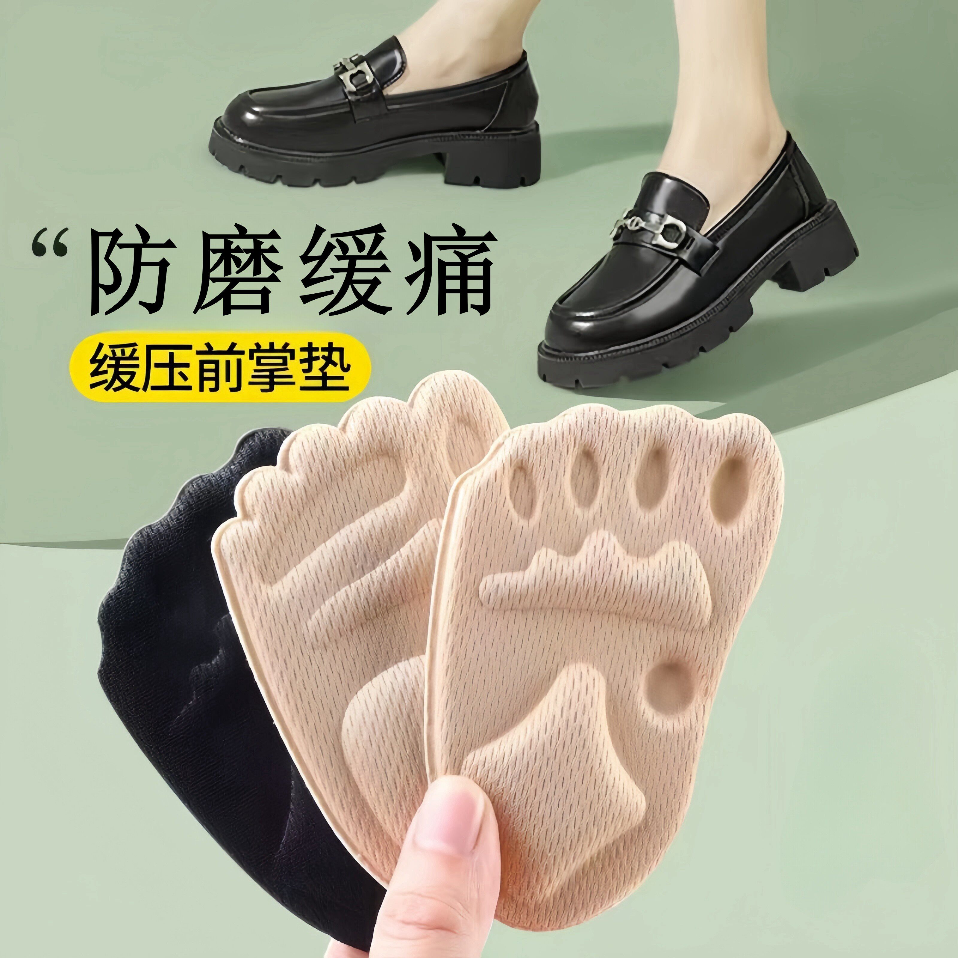 女士前掌垫防滑防痛自粘超软