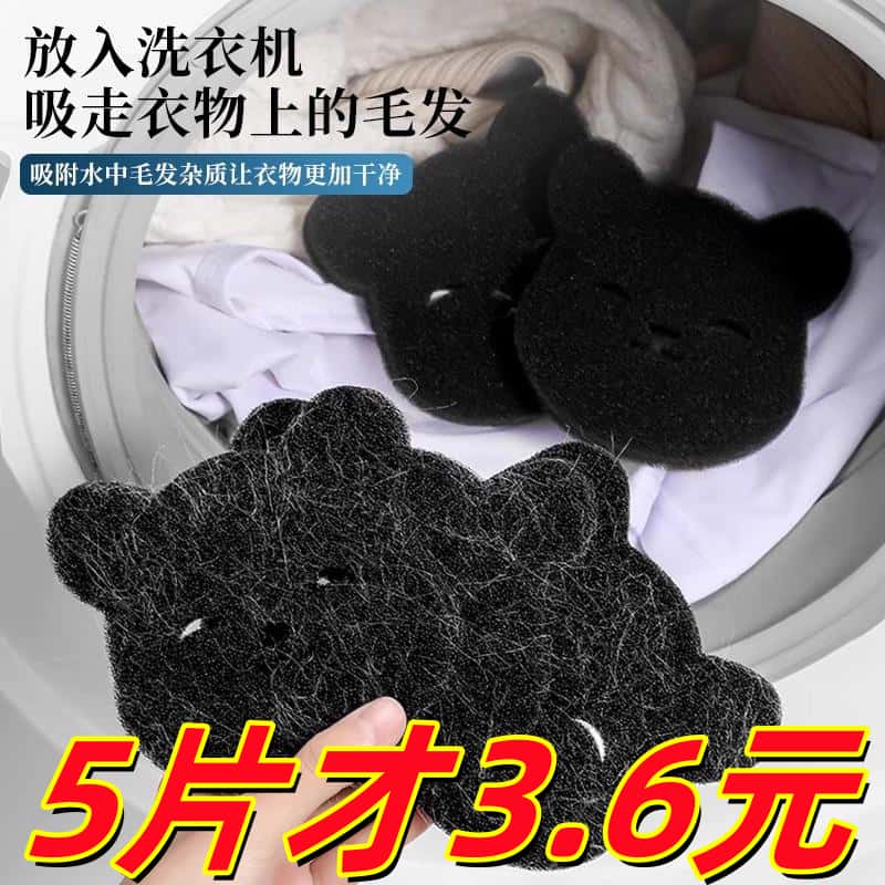 洗衣机粘毛神器宠物毛猫毛清理器