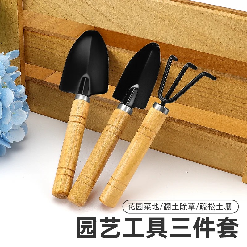 园艺种花松土铲子三件套
