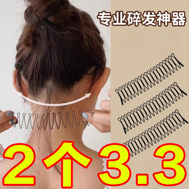 碎发神器拉拉梳女儿童隐形固定器发夹发箍前额后脑勺刘海发卡发梳