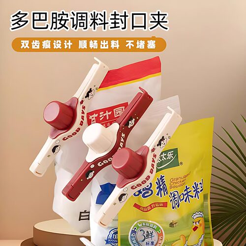精准控量多功能防潮夹