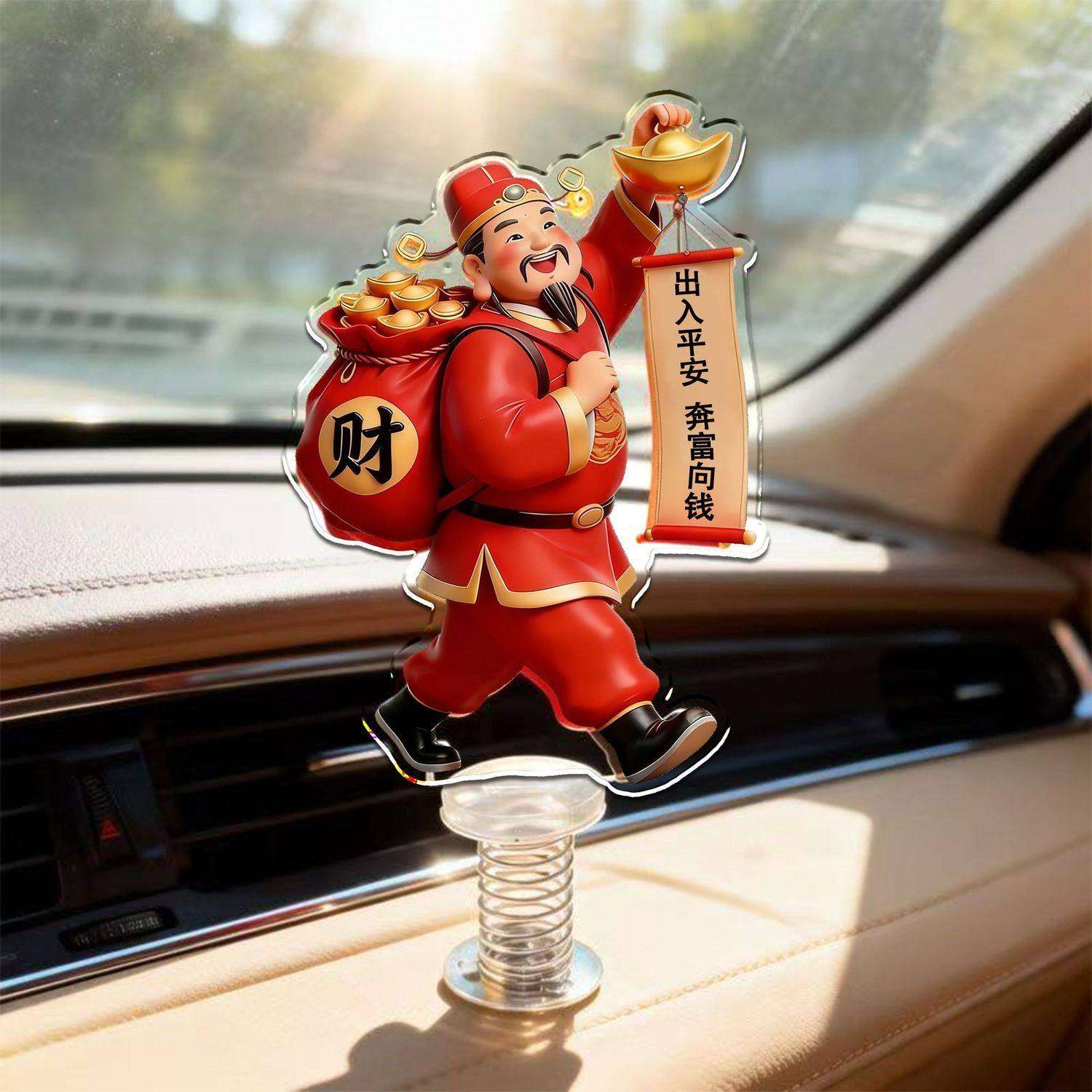 车用财神爷送好运汽车摆件小可爱车载招财车内中控装饰摇摇国潮