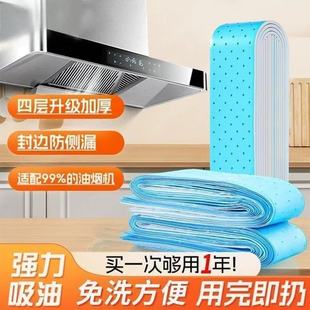 油烟机通用吸油棉条加厚家用厨房防油贴纸接油槽清理吸油棉过滤棉