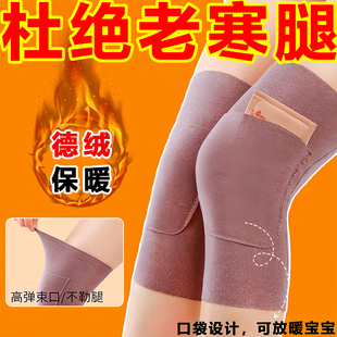 德绒口袋护膝盖保暖老寒腿男女士老年人关节发热冬季 防寒防滑护腿