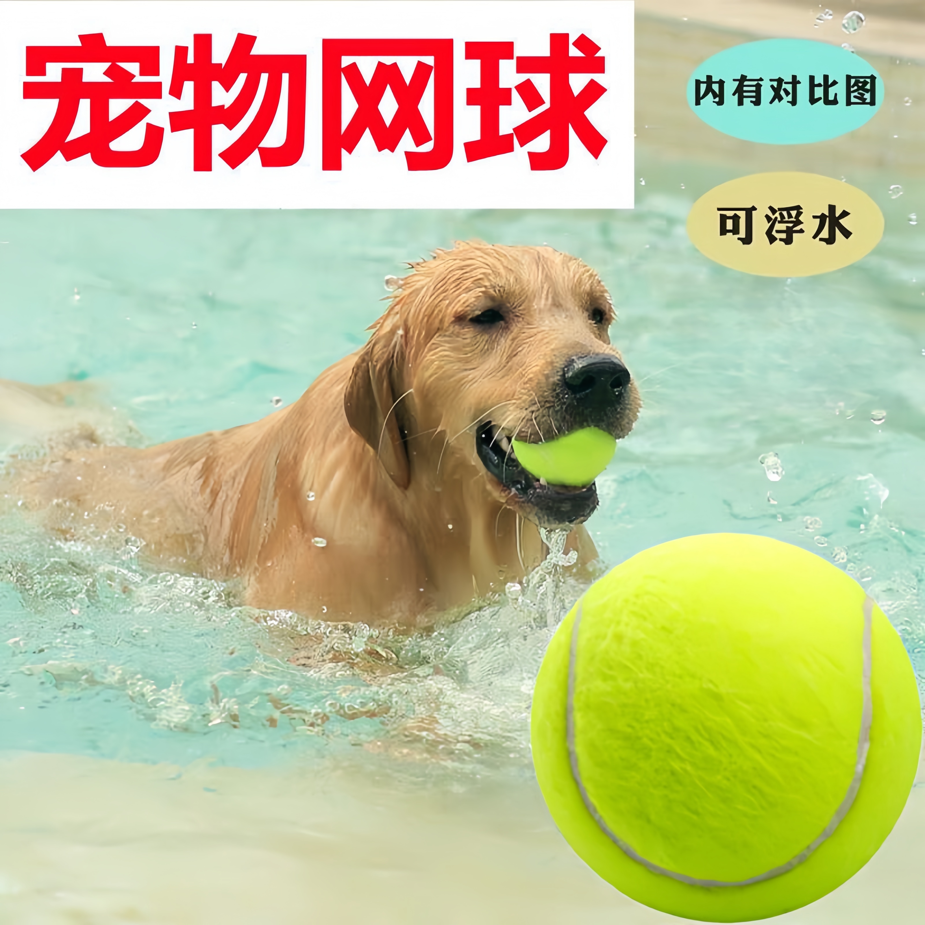 狗狗玩具球自嗨解闷神器