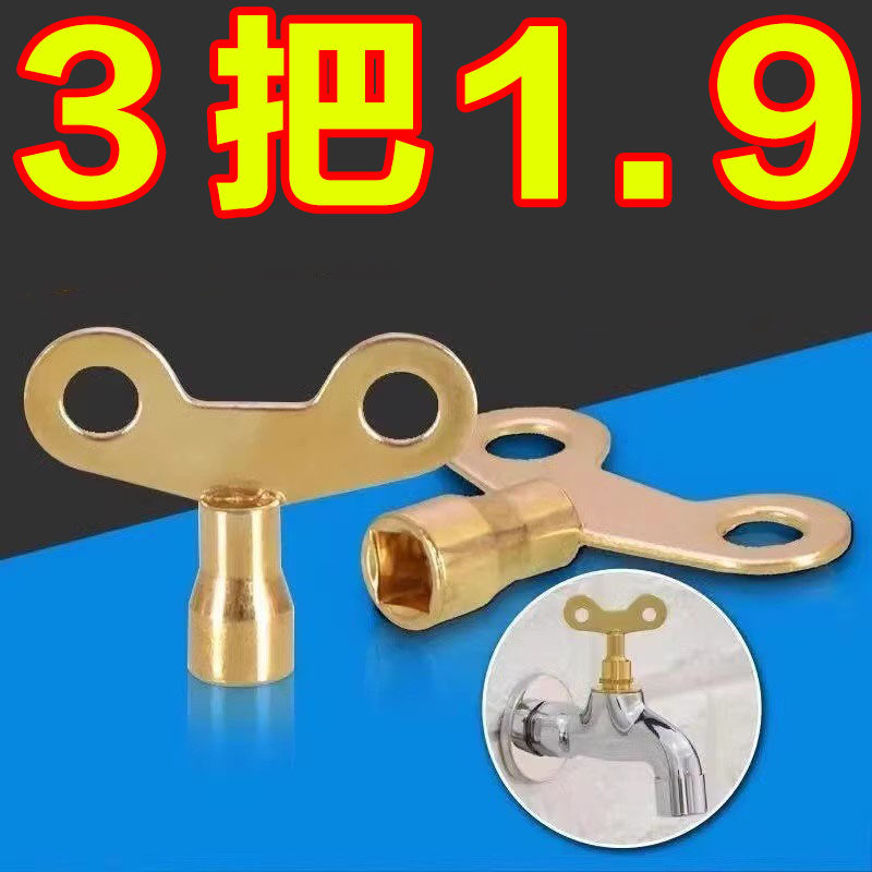 防盗锁阀门户外通用带锁水龙头钥匙内四角4分自来水开关 家用手柄