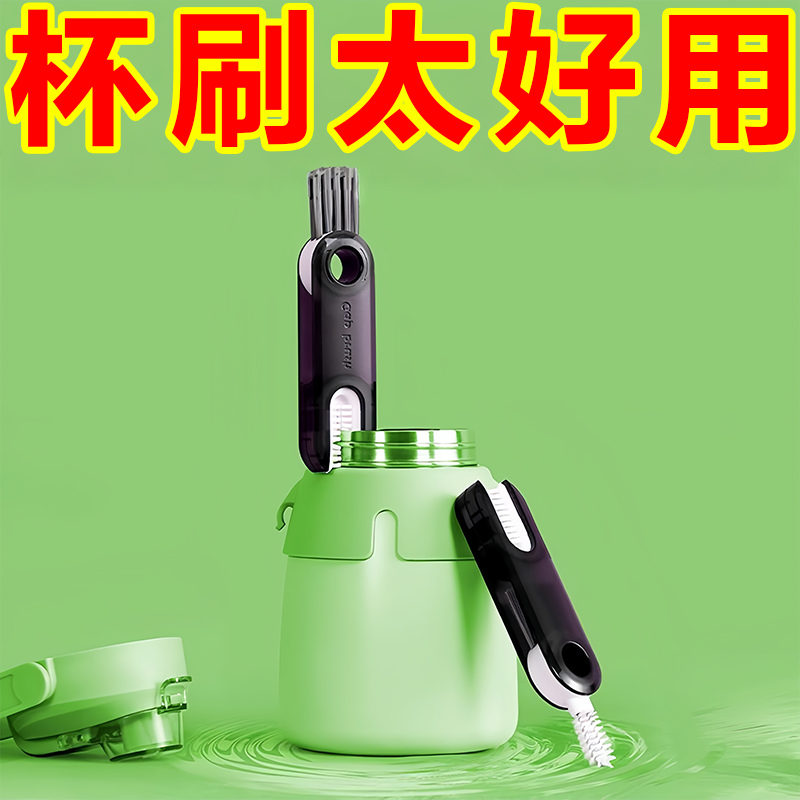 杯刷三合一硅胶杯刷清洁神器