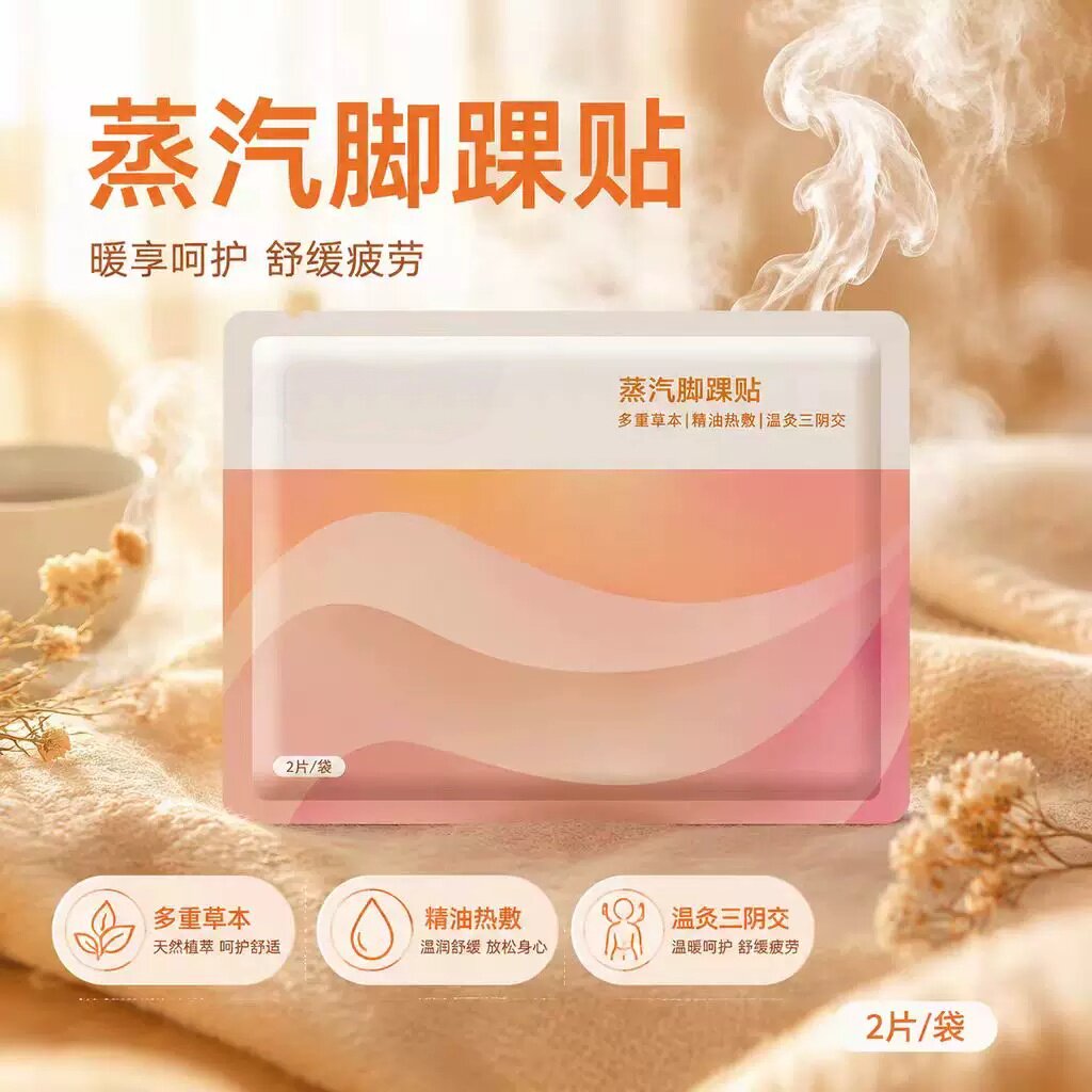 蒸汽热敷脚踝贴自发热暖足保暖
