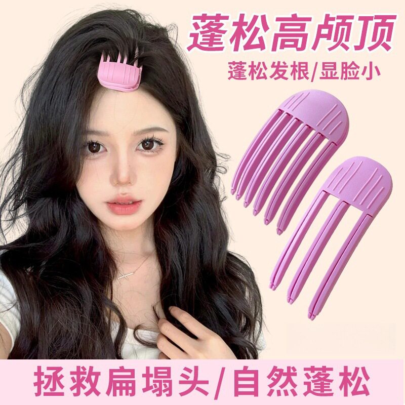 新款高端风塑梳垫发夹高颅顶头发发根蓬松神器前额刘海定型蓬发夹