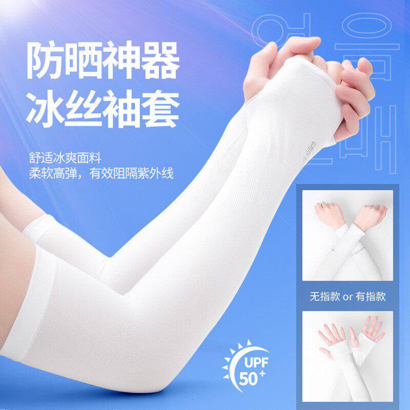 夏季防晒女男袖套冰丝护臂手臂套袖薄款手袖骑行手套护肘男款袖子