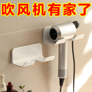 吹风机置物架免打孔风筒架收纳支架壁挂卫生间电吹风风嘴架子挂架