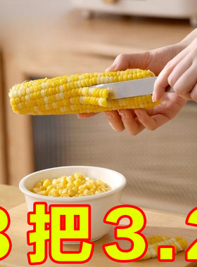 日本家用不锈钢玉米刨剥玉米神器刮粒器手动刀拨脱粒器玉米剥离器