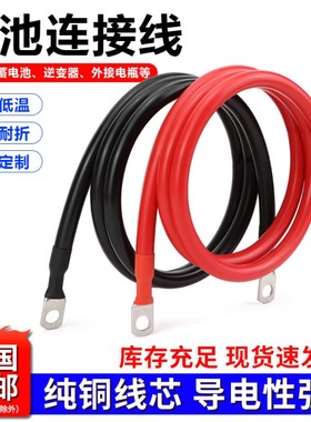 纯铜电瓶汽车连接线接地线搭火线马达线蓄电池10平方16平方25平方