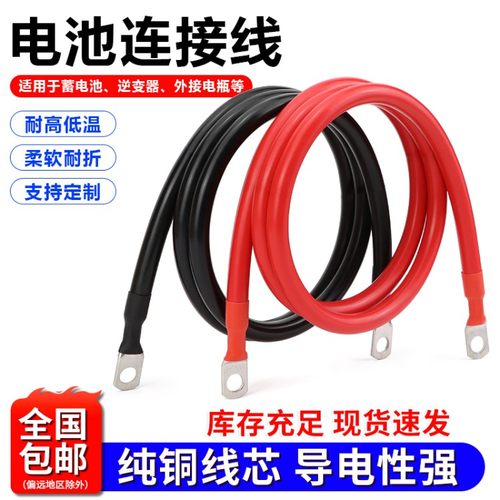 纯铜电瓶汽车连接线接地线搭火线马达线蓄电池10平方16平方25平方