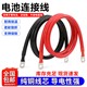 纯铜电瓶汽车连接线接地线搭火线马达线蓄电池10平方16平方25平方