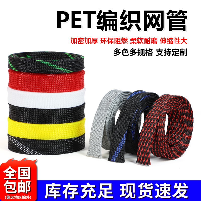 蛇皮網管阻燃加密編織網管