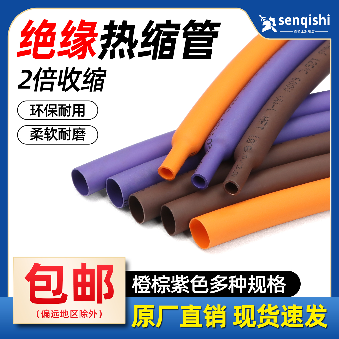 两倍热缩管棕色热缩管1mm50mm