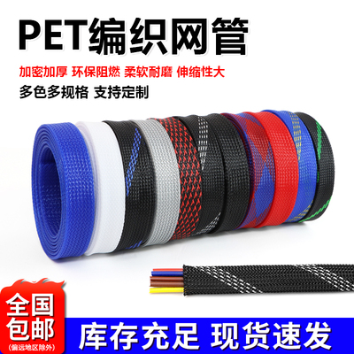 加密蛇皮网PET编织网管16mm三织