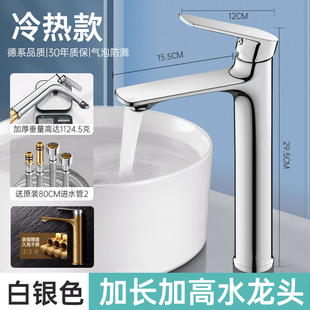 卫生间洗脸盆加高水龙头冷热两用家用洗手池洗漱盆浴室柜台盆专用
