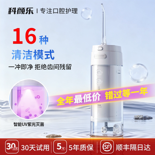便携式冲牙器水牙线冲洗器家用正畸专用洁牙齿缝洗牙神器声波超