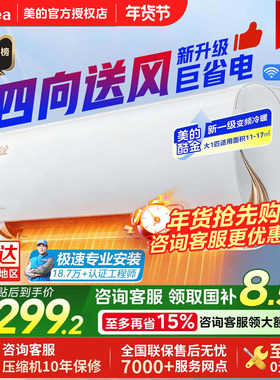 美的酷金2代空调大1匹一级变频冷暖家用节能省电挂机官方正品ZHA