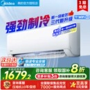 酷清凉空调大1.5匹一级变频冷暖省电家用卧室挂机官方35XA1P 美