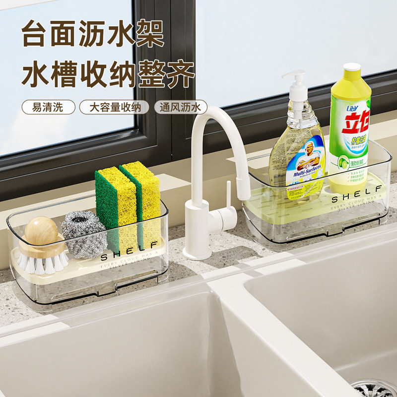 日本沥水架海绵盒水槽边置物架水池自动沥水厨房抹布专用洗碗池架