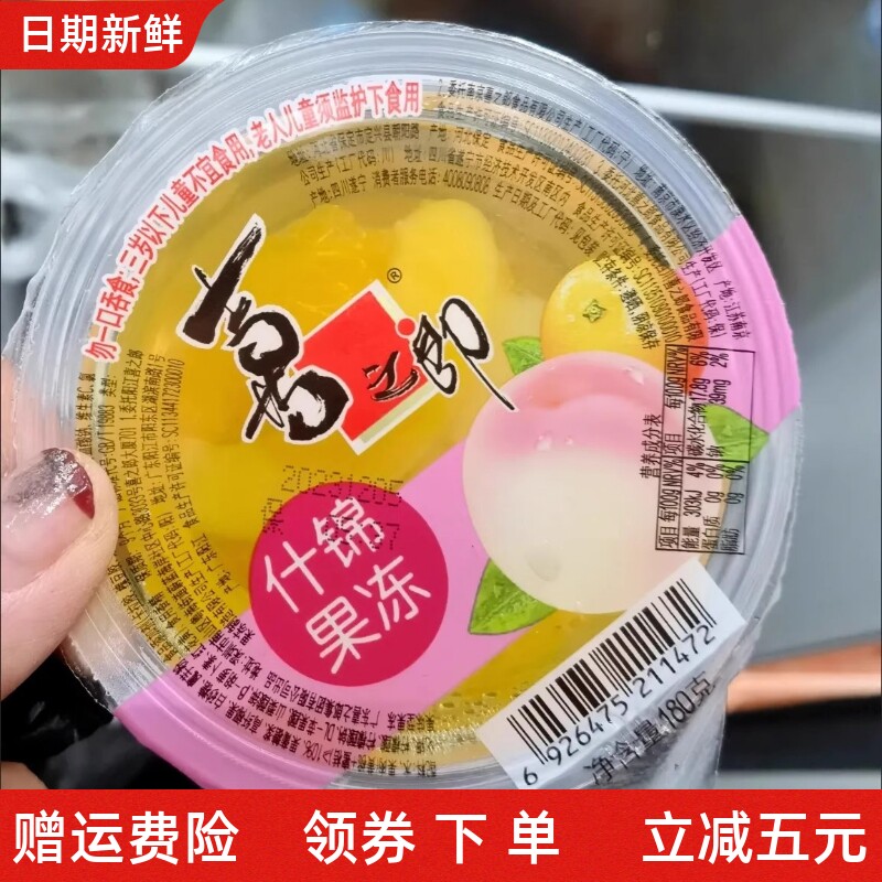喜之郎果冻180克大杯0脂肪霸气大块果肉蜜桔经典儿童零食整箱批发