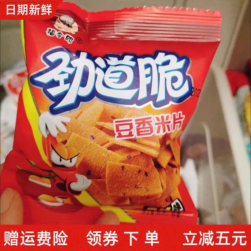 福令郎劲道脆扬州米片18g小米锅巴小包装8090香辣味零食脆片锅巴